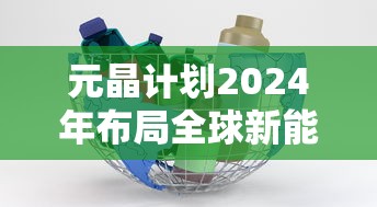 探讨战与灵手游中搬砖功能的可能性与实现路径：玩家参与度提升的新策略