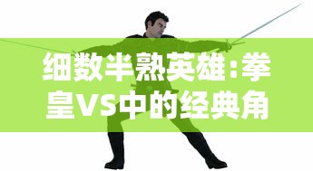 (魔之序曲下载)探索最佳游戏体验：在哪个平台上玩《魔之序曲》更加优秀？