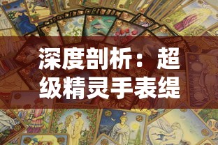 探讨：以竞技麻将中的'代号riichi'为主题，如何提升游戏策略与致胜可能性