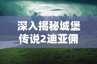 新手指南：探讨心剑奇缘的玩法及策略，如何快速提升实力与角色地位的完全攻略