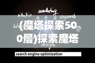 (神奇三国攻略)深度解析：神奇三国平民最佳阵容，帮你在战场立于不败之地