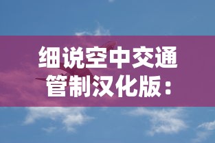 澳门必中一肖一码四不像|定性解答解释落实_进取版.6.46