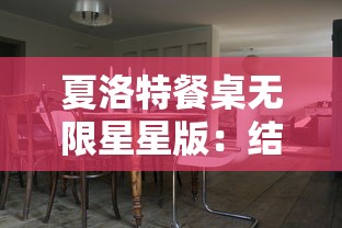 在古代文学的源头寻觅：暗金之躯折相思主题的起源及其在明清两朝文人诗词中的深度演绎