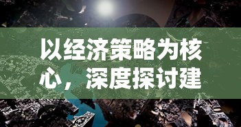 新奥六开彩最新资料|解析时代背景下的资料解读_精英版.0.615