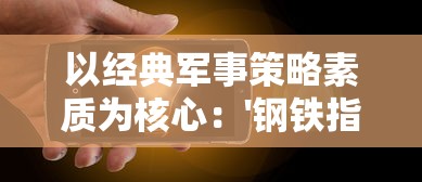 深度探索：幻想乡自走棋手游如何结合传统元素创新玩法并独树一帜