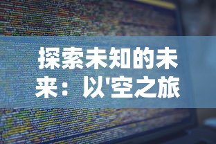 (九剑尊者小说)九剑尊者：跨越九界的无敌剑客，绝世武功令世人膜拜和敬仰