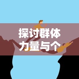 白小姐期期开奖一肖一特|探寻幸运密码与生活智慧_过渡版.9.264