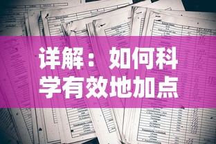 (魔塔24层道具图解)魔塔24层详细图文攻略：全面解析每一个房间，助你轻松通关