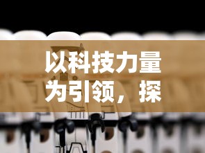 (以遇见写一篇作文不少于400字作文)遇见作文600字：初夏，以一支笔讲述一场与大自然的对话