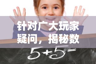 针对广大玩家疑问，揭秘数码宝贝相遇是否已经关服：原因、影响及相关补偿方案揭晓