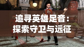 盛世三国2024年最新官方消息发布：全新英雄系统上线，提高战斗策略体验，玩家可全方位布局军队