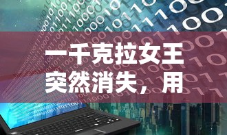 探寻游戏角色身份错乱的奇遇：我真的不是魔王大人游戏中的反派角色塑造与角色认知冲突分析