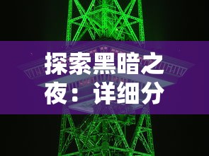 探寻真实自我：《三剑豪之半面人第二季》中人物内心世界及成长变化深度解析