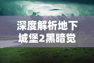 (神位纷争会下架吗)神位纷争：热门网络游戏宣布关服下架，玩家黯然心碎