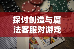 玩家逐鹿千群，怎样的氪金方式才能让你在'万仙逐鹿'游戏中厉害无比？