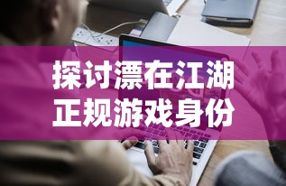 详解斗破苍穹手游角色选择策略：如何根据角色特性与技能打造最强阵容