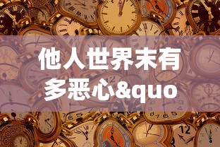 最无双游戏攻略大揭秘：打造无敌阵容，征战全球高手，称霸游戏巅峰！