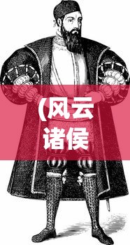 挖掘财富秘密！原创手游佣兵小镇最新攻略，无限钻石资源获取方法完全揭秘