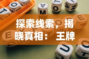 (军团团队的荣耀成就攻略)军团团队的荣耀：团结拼搏，共铸辉煌，向荣耀前行