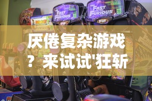 (赛尔特大陆什么时候开新区)探索赛尔特大陆新版本：全新冒险与奇幻旅程的精彩开启