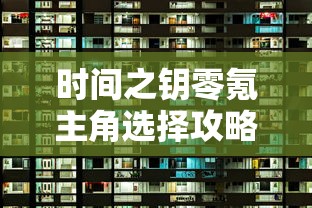 (炙热结局什么意思)炙热结局解析：故事情节高潮迭起，意外发展让人唏嘘不已