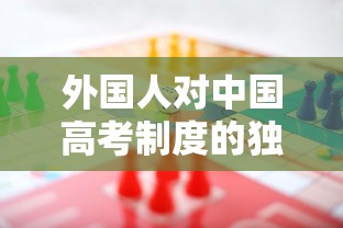 详解亲朋欢乐激斗游戏攻略：掌握有效步骤，提升角色战斗力，彰显团队合作精神