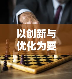 以创新与优化为要点，微信小程序游戏重返前线，重塑移动游戏新格局