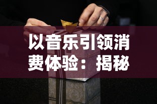 探索天启之光通灵梵天的奥秘：跨越时空的灵性启示与心灵觉醒之旅