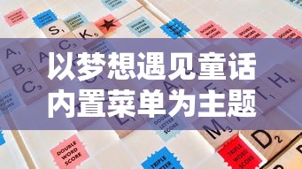 重塑风云传奇：从纷繁世界到精神幻境的暗影剑客楚乔传剧情解析