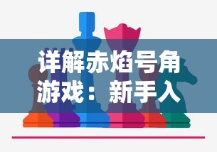 手游王师逐鹿交易平台：打造最专业的游戏物品交易平台，为玩家提供优质服务。