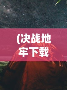 (拳皇97ol绑定手机号怎样换绑)如何找到拳皇97ol绑定码？快速获取游戏绑定码方法分享