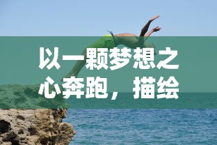 (剑啸江湖国语版40集在线播放)剑啸江湖40集免费观看国语：精彩武侠剧等你来追！