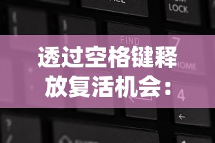 探究魔龙世界中最强大的职业：战士、法师还是游侠，哪个职业的战斗力最令人震撼？