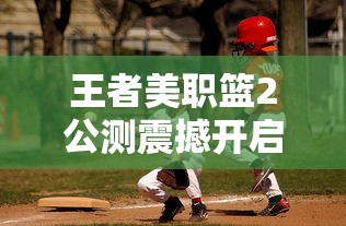 2024今晚澳门开特马四不像|分析与解释成语的收益与意义_限量版.6.390