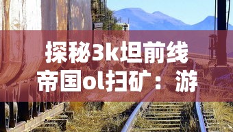 (九剑魔龙传有人知道)探讨网络小说改名现象：以《九剑魔龙传》更名之后的影响为例