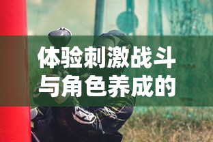 揭秘"问鼎中原"的主人公是谁？一位能够统一中原大地的真正英雄是谁？