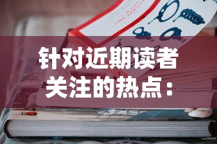 天之禁诸界破碎攻略：揭秘诸界难解之谜是否为天之禁破碎的密钥