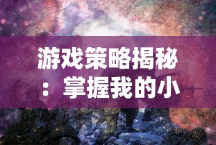 (大圣轮回h5满v无限元宝版在线玩)大圣轮回H5满V无限元宝版：尽享无限元宝，激情轮回修仙之旅