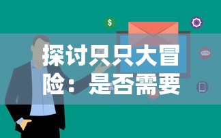 探讨盛传中的《我欲封天》手游下架：真实情况曝光，玩家关心的后续赔偿问题解答