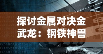 疫情防控升级，全城警戒0.1折：如何围堵毫无死角的病毒切实保护市民健康安全