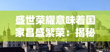 决战白日门引擎充值平台源码：打造自己的游戏充值系统，更加方便快捷