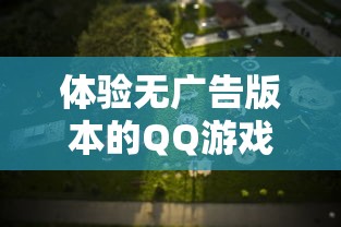 深秋黄叶落，花园之间白金攻略：手把手教你如何巧妙布局最优赏花路线