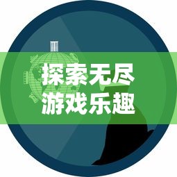 (魔域战魂圣殿)神秘的魂域战魔王：触发条件是什么引发了他的出现？