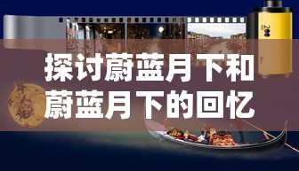 (冒险大作战视频)挑战自我，勇往直前！冒险大作战属性介绍