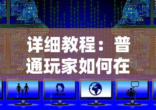 详细教程：普通玩家如何在《极品飞车集结》中实现换号登陆操作