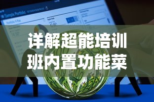 深入探讨铁索连环使用规则：以游动的自由与挑战的限制为要点的全面解析