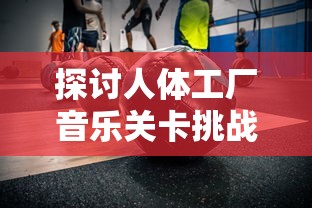 黄大仙免费精准资料的优势|探索人生的无限可能_K型.3.329