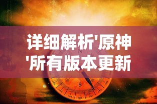 深入解析：口袋妖怪手游无人发电厂全攻略，新手如何快速突破难关获得神秘妖怪揭秘