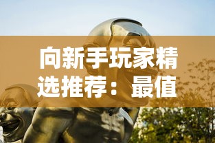 别惹三国攻略：深入解析游戏机制，揭示最佳策略与技巧，助你称霸三国