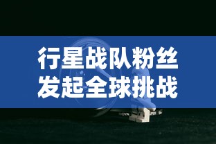 (工匠物语2神匠任务详情)工匠物语2任务攻略：探秘神秘任务与丰厚奖励